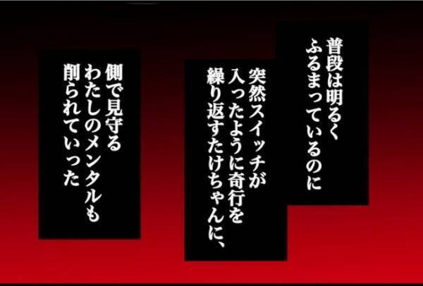 「どこ行ってたの！？」早朝に姿を消した彼氏→どんよりと暗い表情で帰ってきて？＜束縛彼氏＞