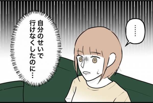 「どこ行ってたの！？」早朝に姿を消した彼氏→どんよりと暗い表情で帰ってきて？＜束縛彼氏＞