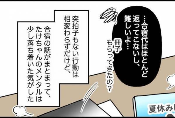 「どこ行ってたの！？」早朝に姿を消した彼氏→どんよりと暗い表情で帰ってきて？＜束縛彼氏＞