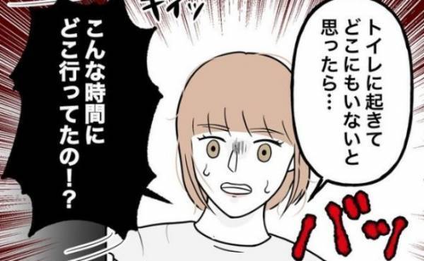 「どこ行ってたの！？」早朝に姿を消した彼氏→どんよりと暗い表情で帰ってきて？＜束縛彼氏＞