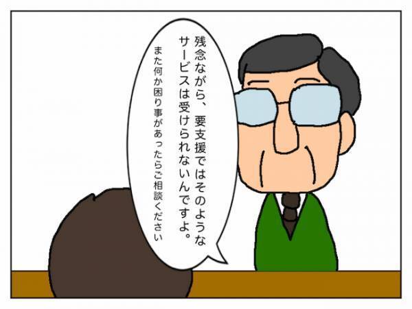 「一体、何の病気なの？」他の病気を疑う義母に、改めて診断結果を伝えるも＜頑張り過ぎない介護＞
