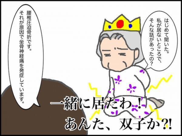「一体、何の病気なの？」他の病気を疑う義母に、改めて診断結果を伝えるも＜頑張り過ぎない介護＞