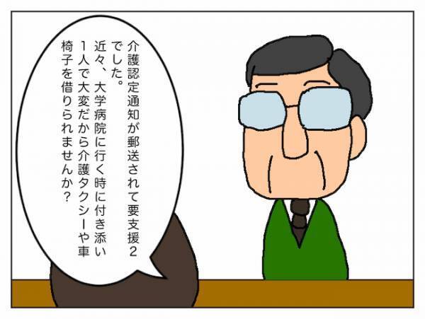 「一体、何の病気なの？」他の病気を疑う義母に、改めて診断結果を伝えるも＜頑張り過ぎない介護＞