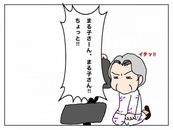 「一体、何の病気なの？」他の病気を疑う義母に、改めて診断結果を伝えるも＜頑張り過ぎない介護＞