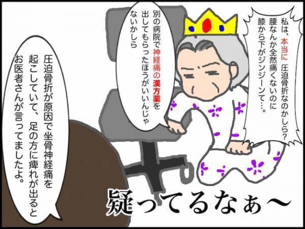 「一体、何の病気なの？」他の病気を疑う義母に、改めて診断結果を伝えるも＜頑張り過ぎない介護＞