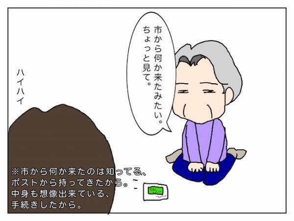 「一体、何の病気なの？」他の病気を疑う義母に、改めて診断結果を伝えるも＜頑張り過ぎない介護＞