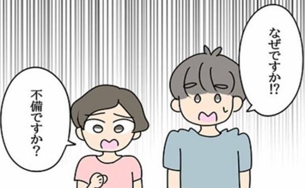 「この婚姻届は受理できません」役所で判明したまさかの事実とは？＜嘘みたいな三角関係＞