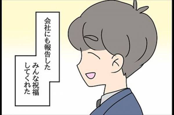 「この婚姻届は受理できません」役所で判明したまさかの事実とは？＜嘘みたいな三角関係＞