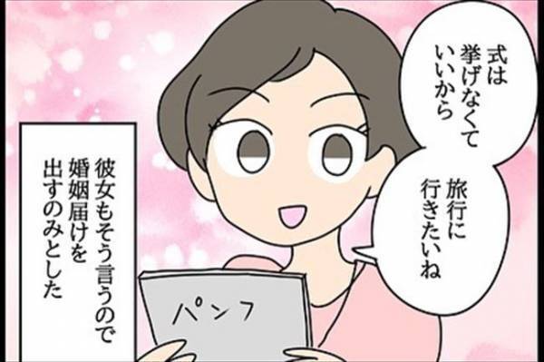 「この婚姻届は受理できません」役所で判明したまさかの事実とは？＜嘘みたいな三角関係＞