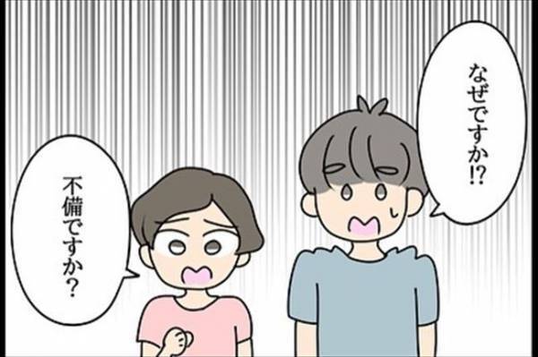 「この婚姻届は受理できません」役所で判明したまさかの事実とは？＜嘘みたいな三角関係＞