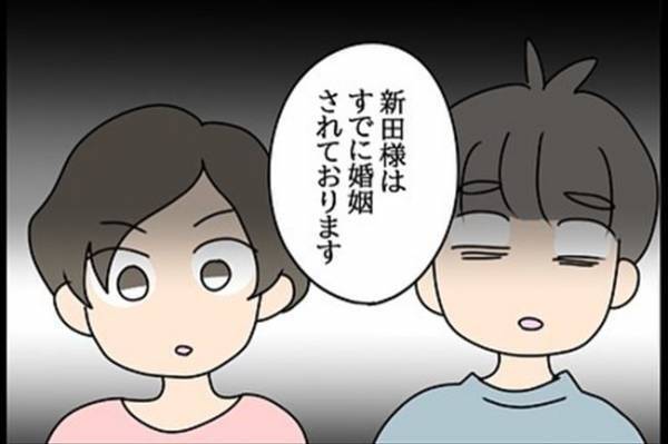 「この婚姻届は受理できません」役所で判明したまさかの事実とは？＜嘘みたいな三角関係＞