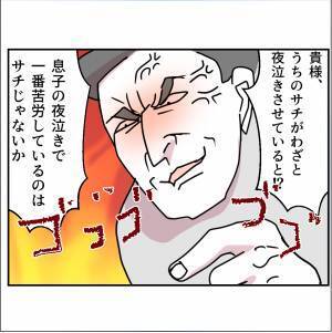 「理由はありません…！」窮地に追い込まれた夫。咄嗟の返答に驚きを隠せず…＜通報しているのは誰？＞