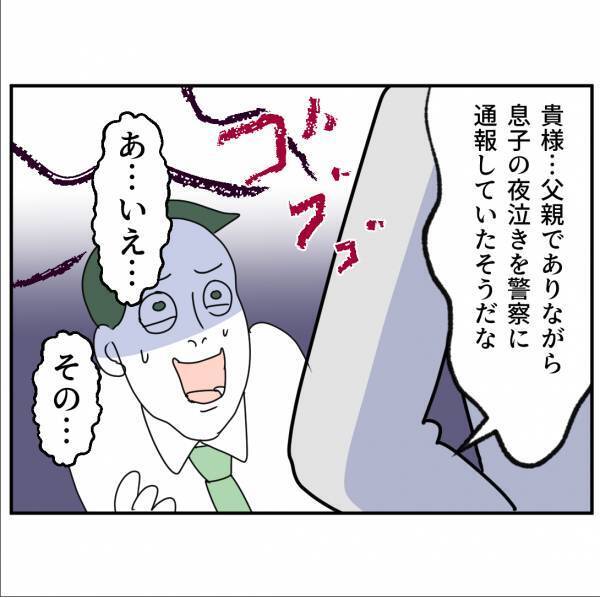 「理由はありません…！」窮地に追い込まれた夫。咄嗟の返答に驚きを隠せず…＜通報しているのは誰？＞