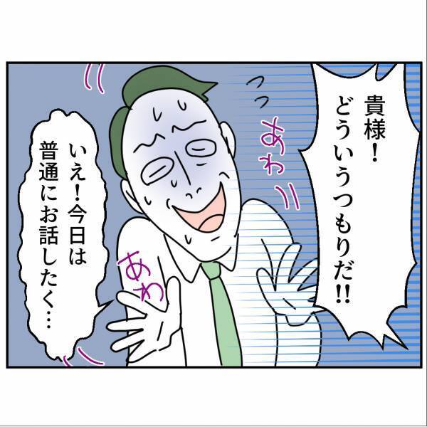 「理由はありません…！」窮地に追い込まれた夫。咄嗟の返答に驚きを隠せず…＜通報しているのは誰？＞