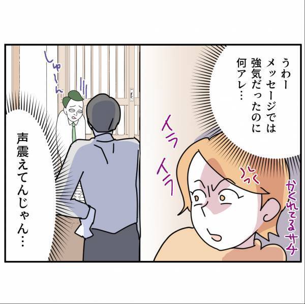 「理由はありません…！」窮地に追い込まれた夫。咄嗟の返答に驚きを隠せず…＜通報しているのは誰？＞