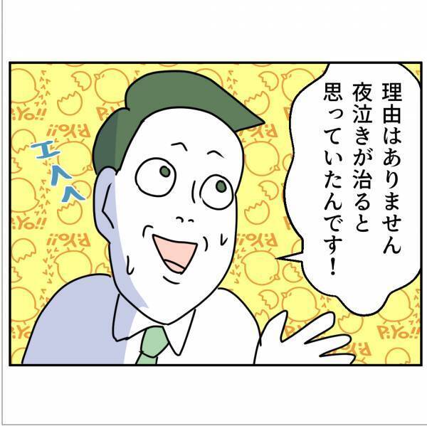 「理由はありません…！」窮地に追い込まれた夫。咄嗟の返答に驚きを隠せず…＜通報しているのは誰？＞