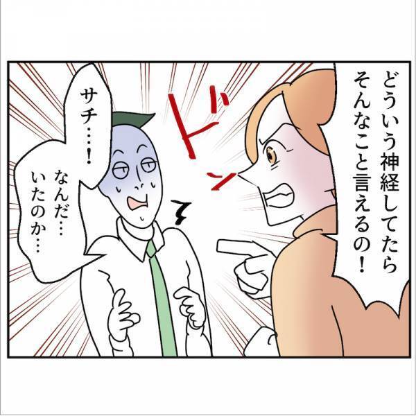 「俺は向き合っていた！」逆ギレする通報夫 VSド正論の実父。夫は思わず…＜通報しているのは誰？＞