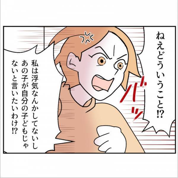 「俺は向き合っていた！」逆ギレする通報夫 VSド正論の実父。夫は思わず…＜通報しているのは誰？＞