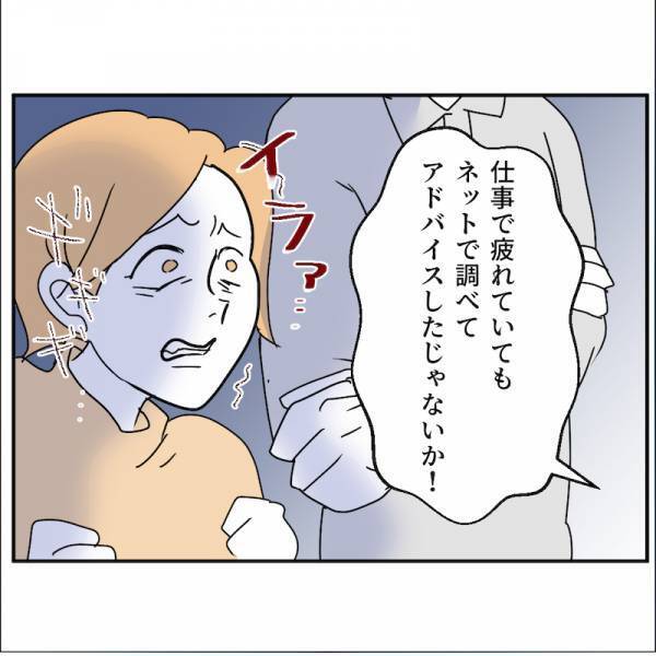 「俺は向き合っていた！」逆ギレする通報夫 VSド正論の実父。夫は思わず…＜通報しているのは誰？＞