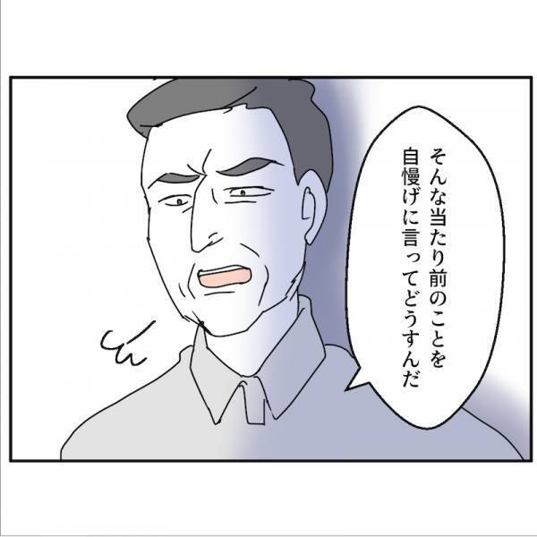 「俺は向き合っていた！」逆ギレする通報夫 VSド正論の実父。夫は思わず…＜通報しているのは誰？＞