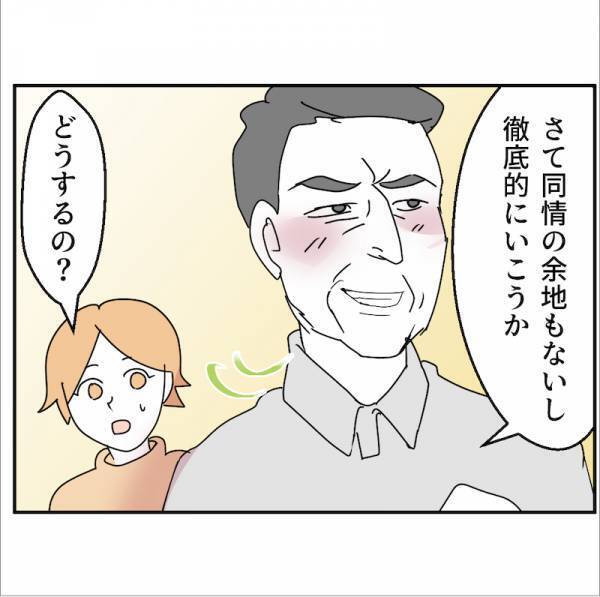 「今すぐ立ち去って」離婚を告げた妻。夫は無言で立ち去るも、父は容赦なく…＜通報しているのは誰？＞