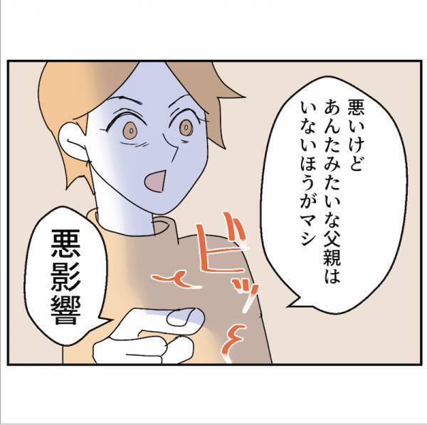 「今すぐ立ち去って」離婚を告げた妻。夫は無言で立ち去るも、父は容赦なく…＜通報しているのは誰？＞