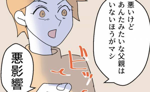 「今すぐ立ち去って」離婚を告げた妻。夫は無言で立ち去るも、父は容赦なく…＜通報しているのは誰？＞