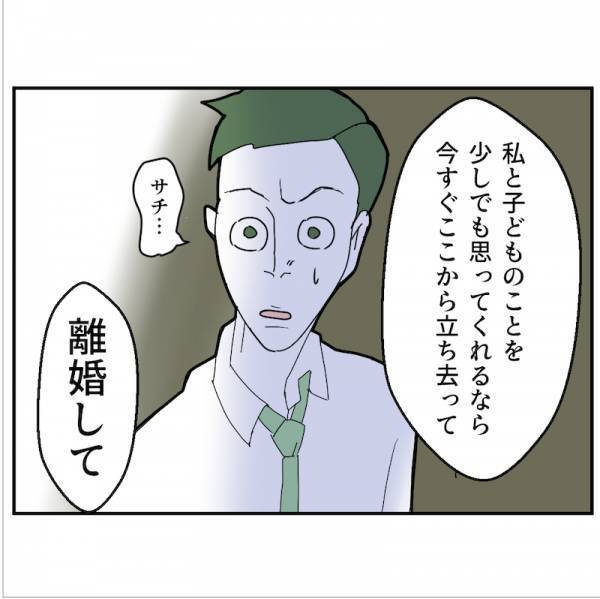 「今すぐ立ち去って」離婚を告げた妻。夫は無言で立ち去るも、父は容赦なく…＜通報しているのは誰？＞