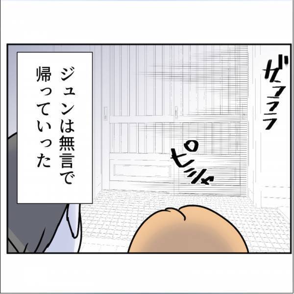 「今すぐ立ち去って」離婚を告げた妻。夫は無言で立ち去るも、父は容赦なく…＜通報しているのは誰？＞