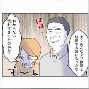 「今すぐ立ち去って」離婚を告げた妻。夫は無言で立ち去るも、父は容赦なく…＜通報しているのは誰？＞