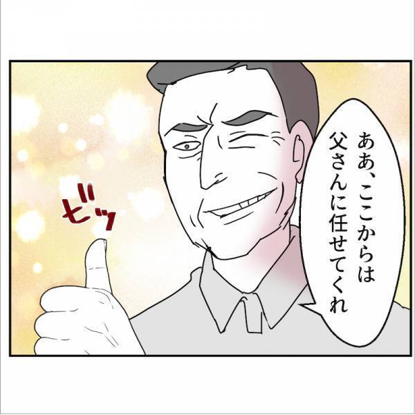 「今すぐ立ち去って」離婚を告げた妻。夫は無言で立ち去るも、父は容赦なく…＜通報しているのは誰？＞