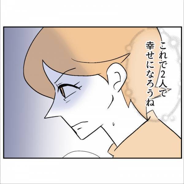 「全部チャラって言ってたし大丈夫じゃね？」軽薄すぎる夫＆不倫相手＜通報しているのは誰？＞