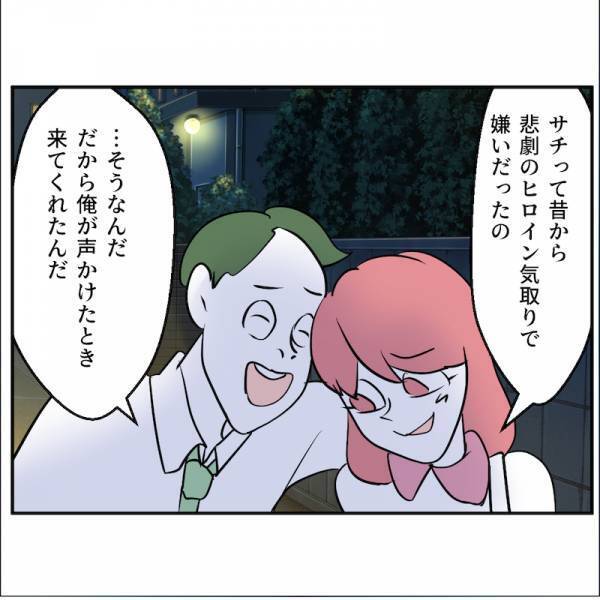 「全部チャラって言ってたし大丈夫じゃね？」軽薄すぎる夫＆不倫相手＜通報しているのは誰？＞