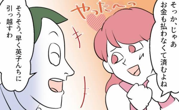 「全部チャラって言ってたし大丈夫じゃね？」軽薄すぎる夫＆不倫相手＜通報しているのは誰？＞