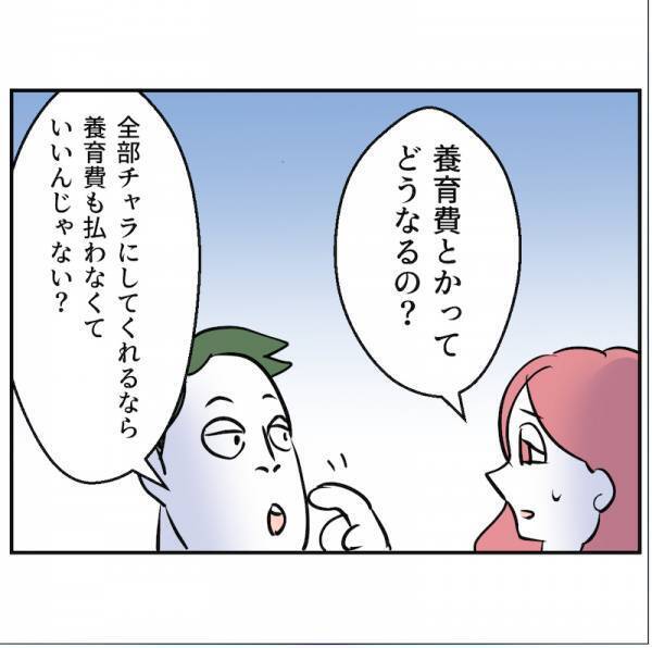 「全部チャラって言ってたし大丈夫じゃね？」軽薄すぎる夫＆不倫相手＜通報しているのは誰？＞