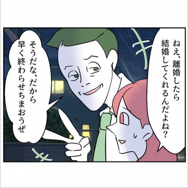 「全部チャラって言ってたし大丈夫じゃね？」軽薄すぎる夫＆不倫相手＜通報しているのは誰？＞