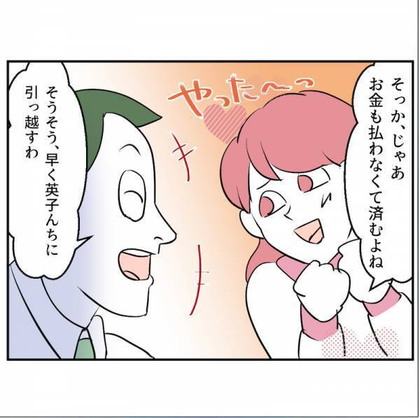 「全部チャラって言ってたし大丈夫じゃね？」軽薄すぎる夫＆不倫相手＜通報しているのは誰？＞