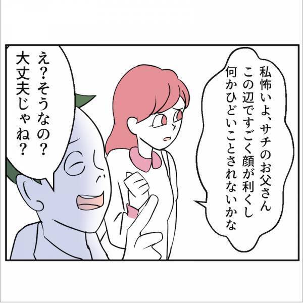 「全部チャラって言ってたし大丈夫じゃね？」軽薄すぎる夫＆不倫相手＜通報しているのは誰？＞