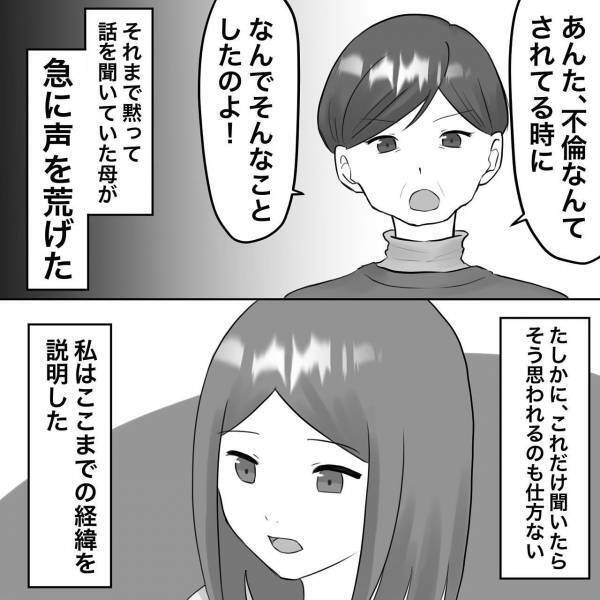 「どうしてこんなときに…」まさかのタイミングで妊娠…母に相談すると想定外な返答が＜浮気トラブル＞