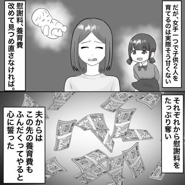 「どうしてこんなときに…」まさかのタイミングで妊娠…母に相談すると想定外な返答が＜浮気トラブル＞