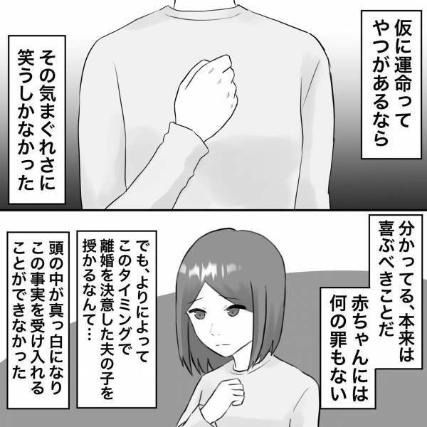 「どうしてこんなときに…」まさかのタイミングで妊娠…母に相談すると想定外な返答が＜浮気トラブル＞