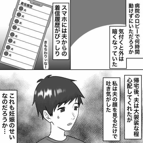 「どうしてこんなときに…」まさかのタイミングで妊娠…母に相談すると想定外な返答が＜浮気トラブル＞