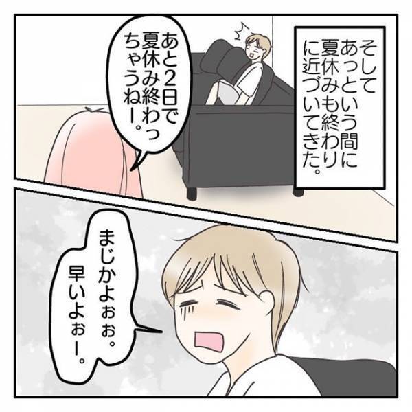 「なんで行かなきゃいけないの？」正解はない…息子の率直な質問に母の回答は？＜学校に行きたくない＞