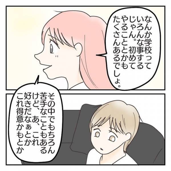 「なんで行かなきゃいけないの？」正解はない…息子の率直な質問に母の回答は？＜学校に行きたくない＞