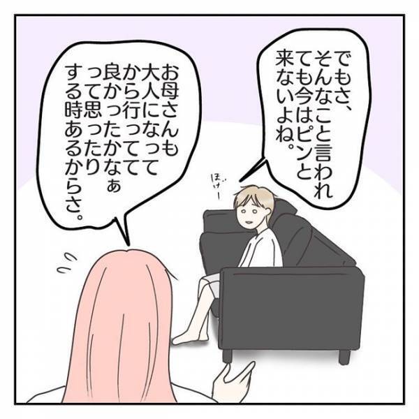 「なんで行かなきゃいけないの？」正解はない…息子の率直な質問に母の回答は？＜学校に行きたくない＞