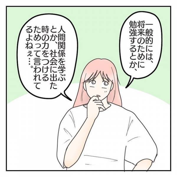 「なんで行かなきゃいけないの？」正解はない…息子の率直な質問に母の回答は？＜学校に行きたくない＞