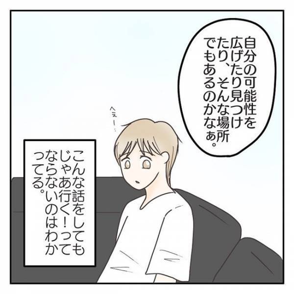 「なんで行かなきゃいけないの？」正解はない…息子の率直な質問に母の回答は？＜学校に行きたくない＞