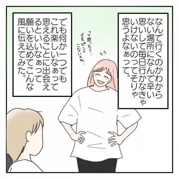 「なんで行かなきゃいけないの？」正解はない…息子の率直な質問に母の回答は？＜学校に行きたくない＞