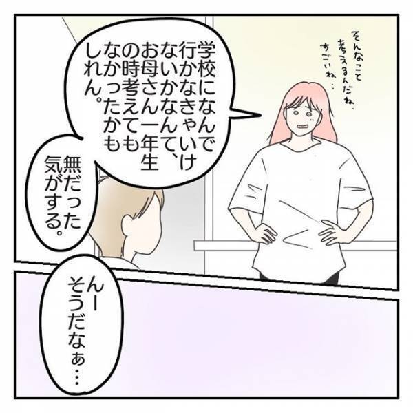 「なんで行かなきゃいけないの？」正解はない…息子の率直な質問に母の回答は？＜学校に行きたくない＞