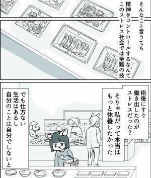 「傷口が炎症を起こす原因は…」医師の言葉がショックすぎて＜子宮削りました＞